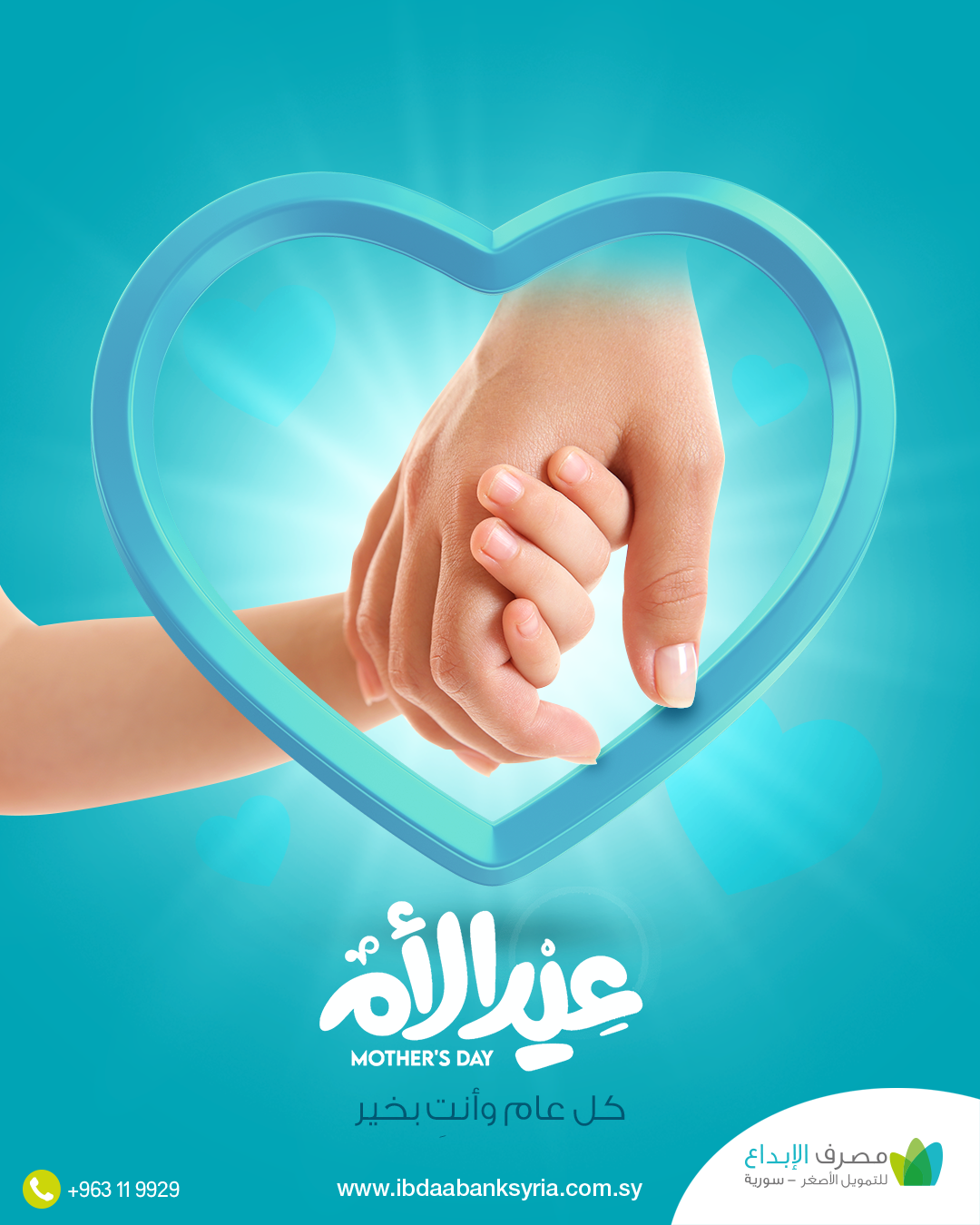 عيد الأم 2025.png